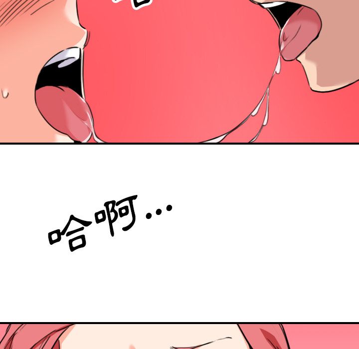 色花穴/金手指 第48话 106.jpg