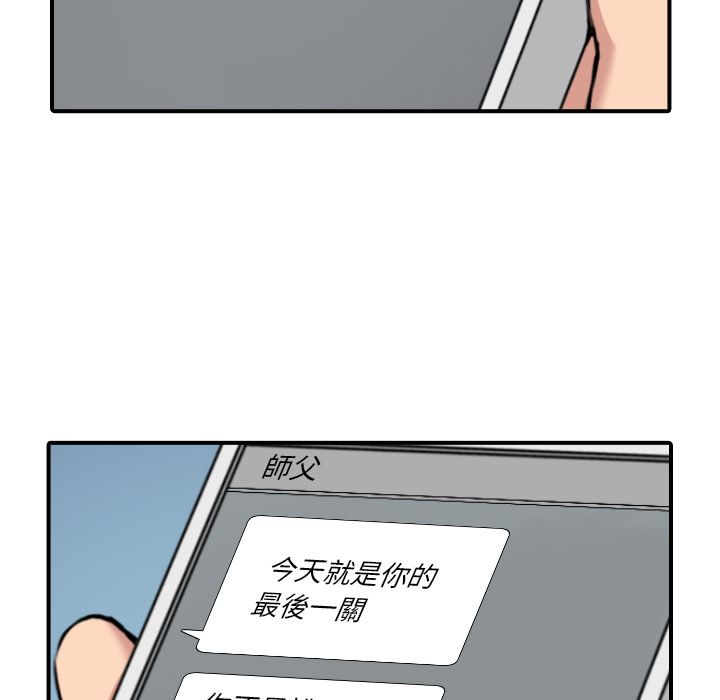 色花穴/金手指 第48话 25.jpg
