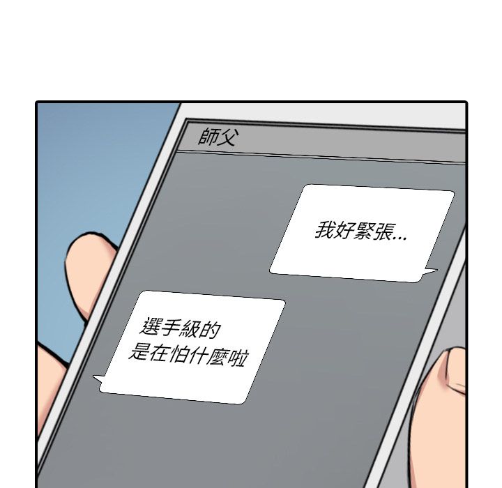 色花穴/金手指 第48话 24.jpg