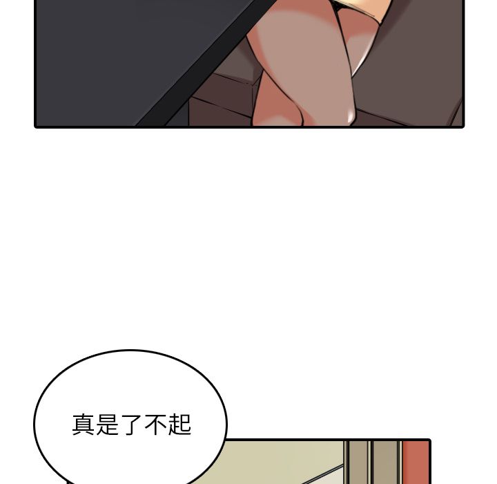 色花穴/金手指 第48话 31.jpg