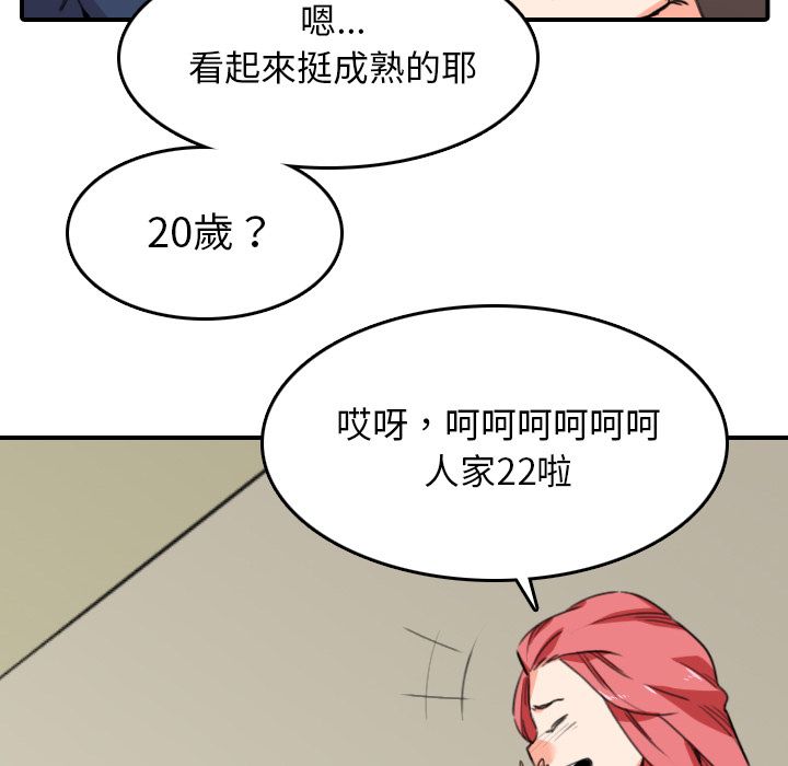 色花穴/金手指 第48话 60.jpg