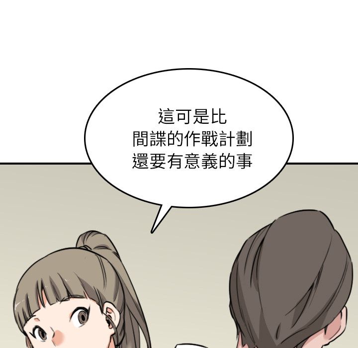 色花穴/金手指 第48话 37.jpg