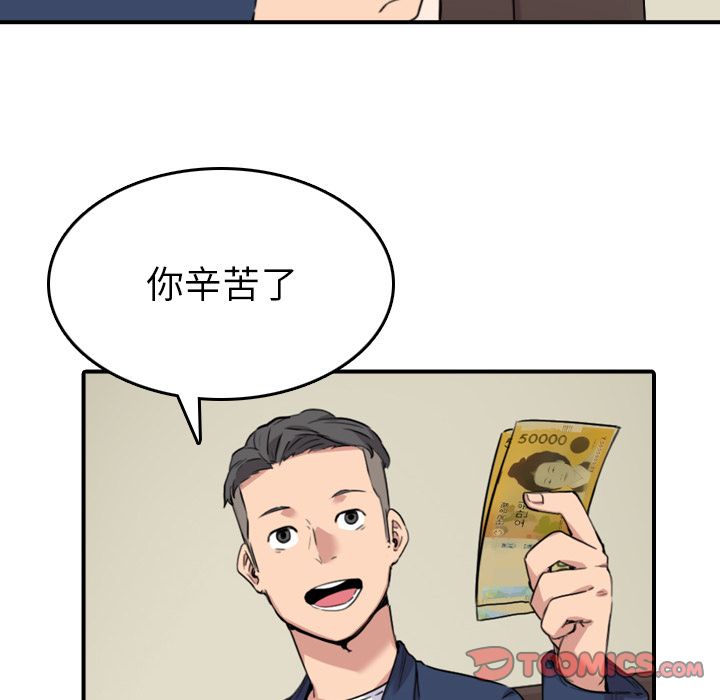 色花穴/金手指 第48话 82.jpg