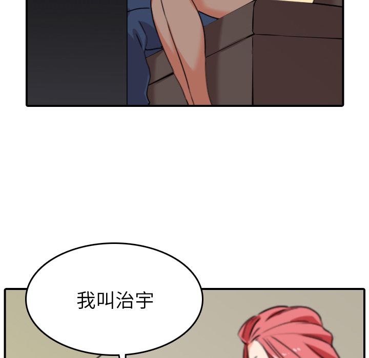色花穴/金手指 第48话 57.jpg