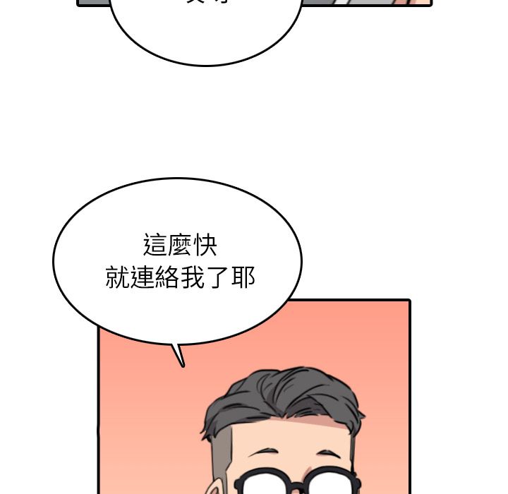 色花穴/金手指 第48话 114.jpg
