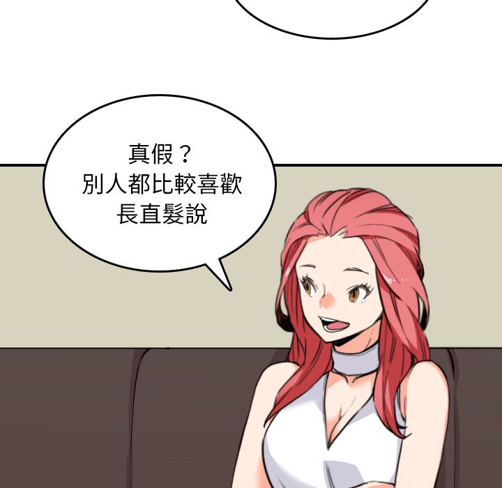 色花穴/金手指 第48话 66.jpg