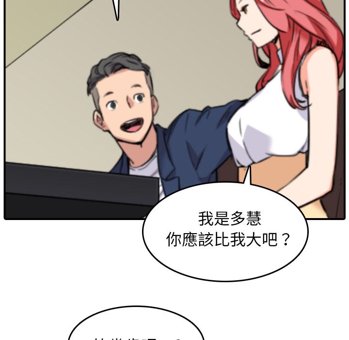 色花穴/金手指 第48话 58.jpg