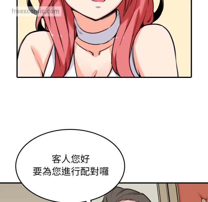 色花穴/金手指 第48话 40.jpg