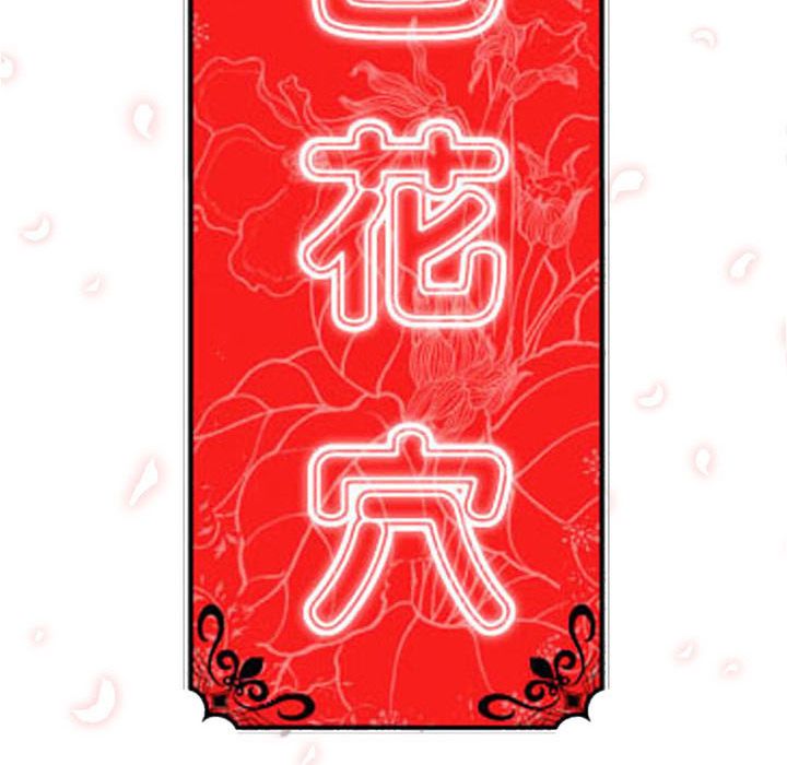 色花穴/金手指 第48话 19.jpg