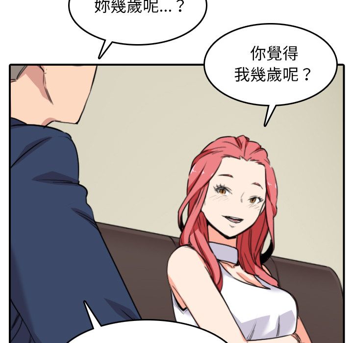 色花穴/金手指 第48话 59.jpg