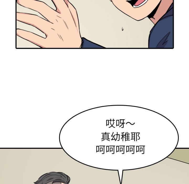 色花穴/金手指 第48话 75.jpg