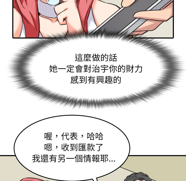 色花穴/金手指 第48话 99.jpg
