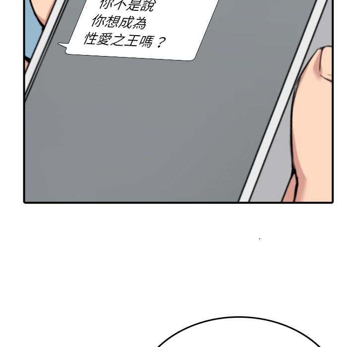 色花穴/金手指 第48话 26.jpg