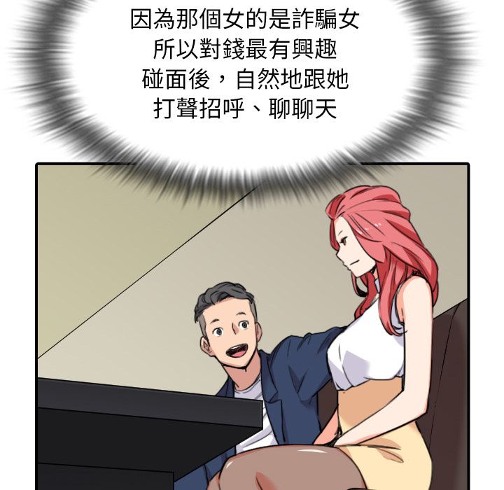 色花穴/金手指 第48话 56.jpg