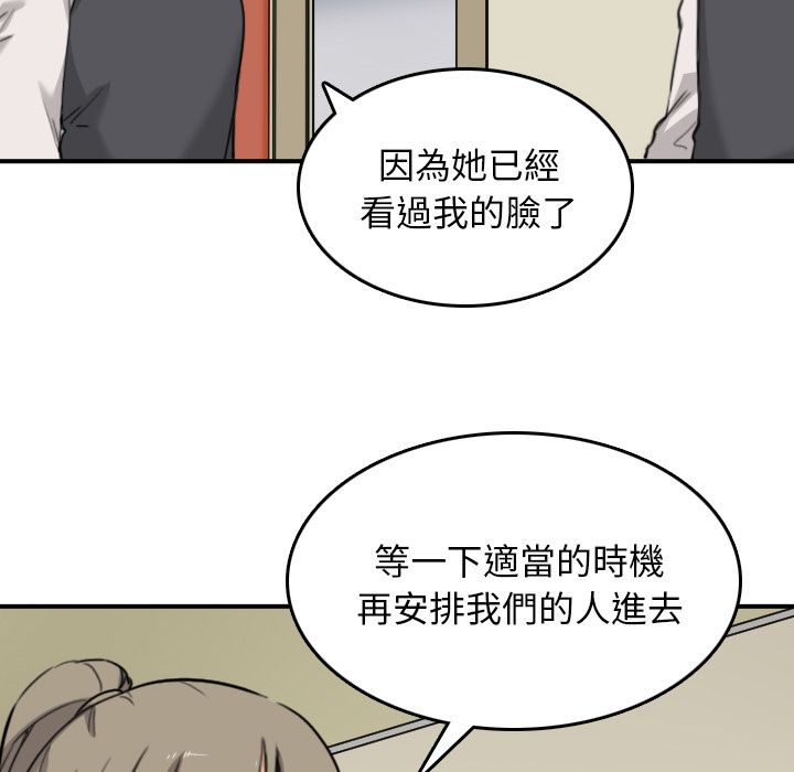 色花穴/金手指 第48话 34.jpg