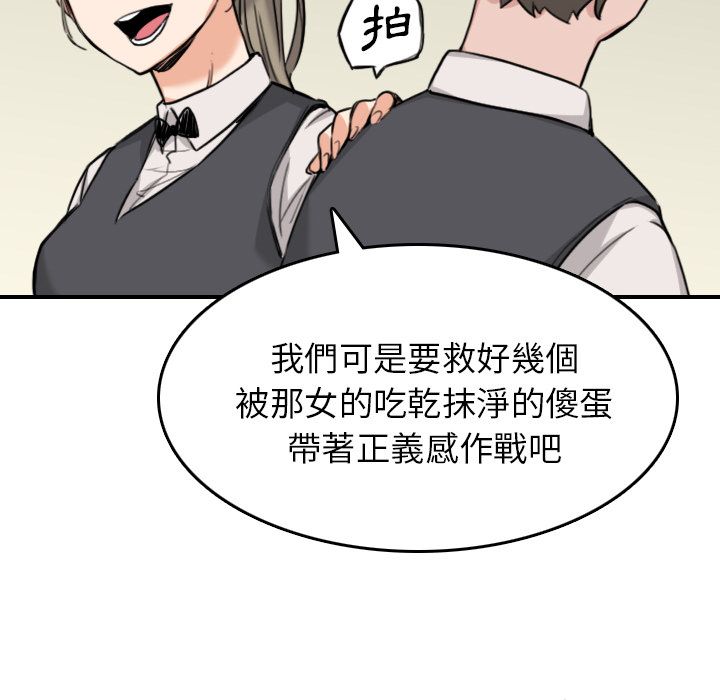 色花穴/金手指 第48话 38.jpg