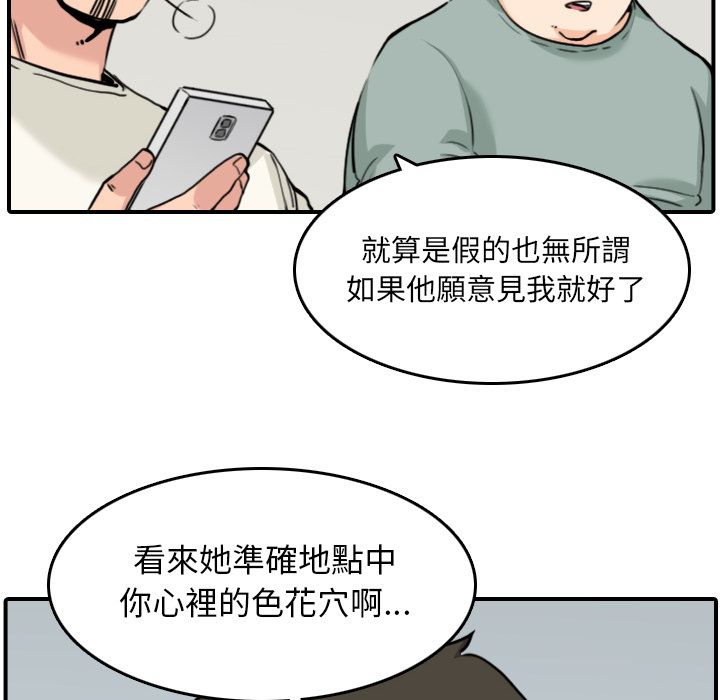 色花穴/金手指 第48话 16.jpg