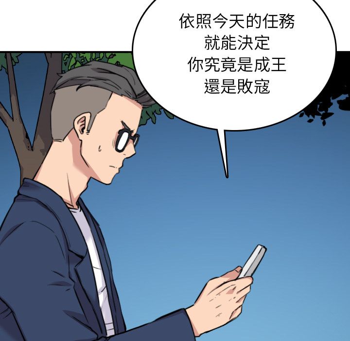 色花穴/金手指 第48话 27.jpg
