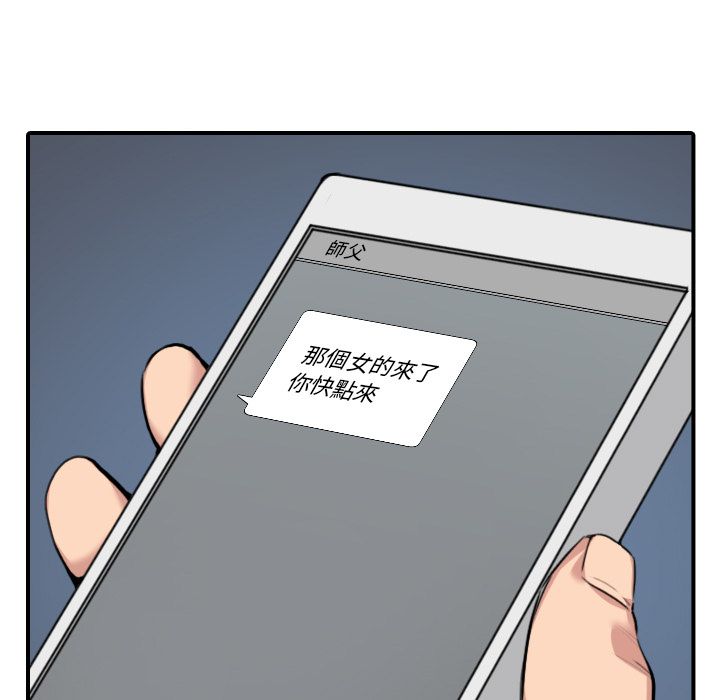 色花穴/金手指 第48话 21.jpg