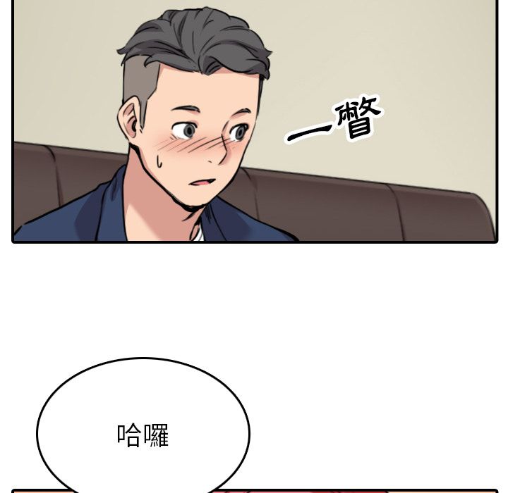 色花穴/金手指 第48话 50.jpg