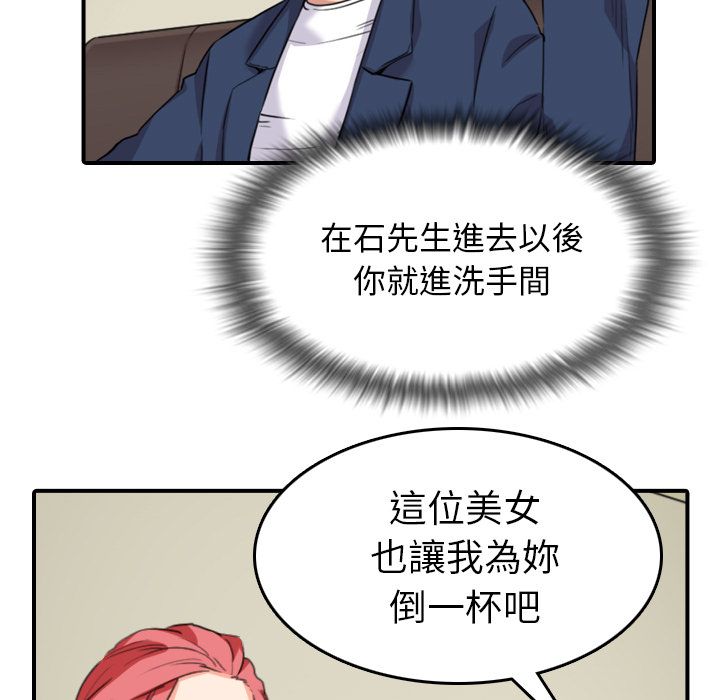 色花穴/金手指 第48话 83.jpg