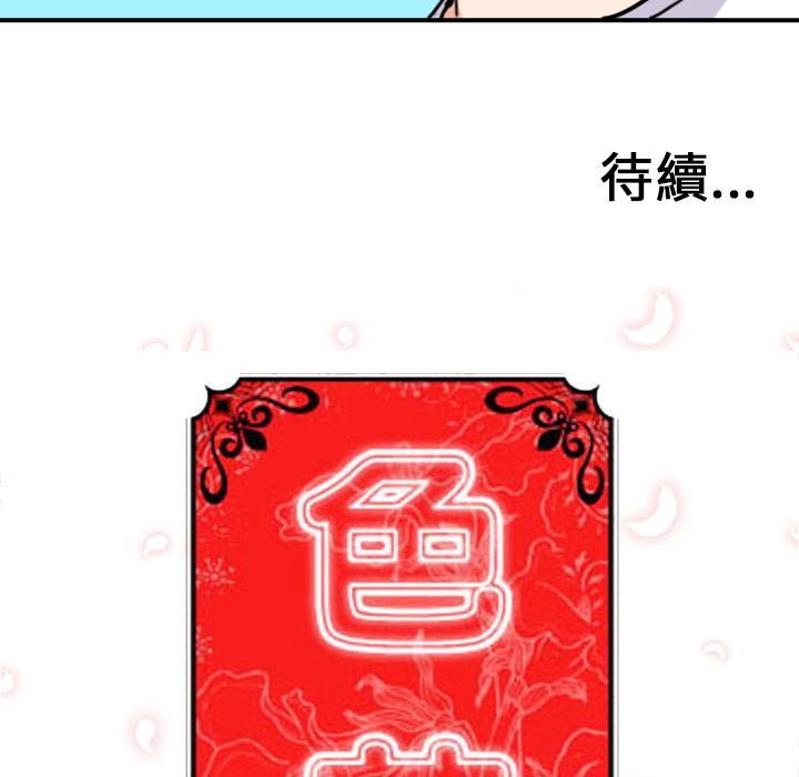 色花穴/金手指 第48话 117.jpg