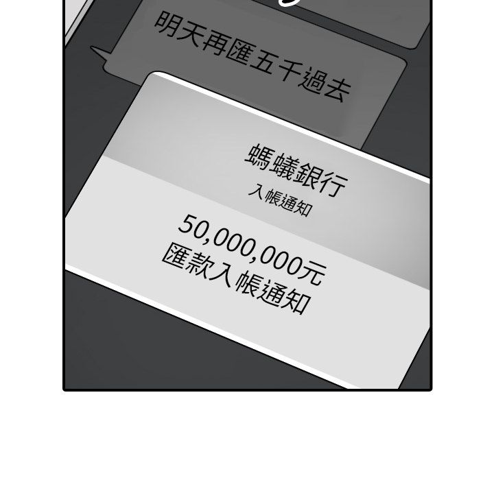 色花穴/金手指 第48话 94.jpg