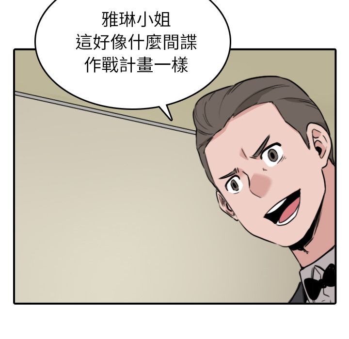 色花穴/金手指 第48话 36.jpg