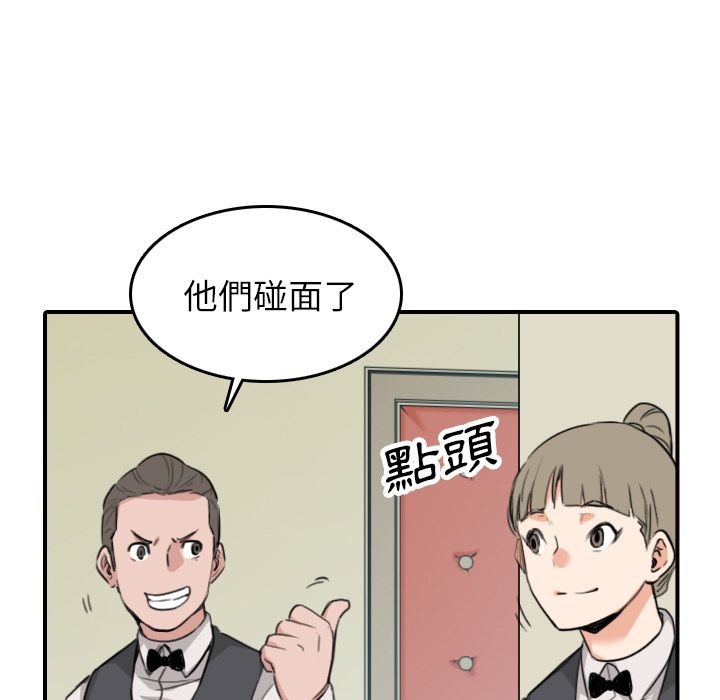 色花穴/金手指 第48话 53.jpg