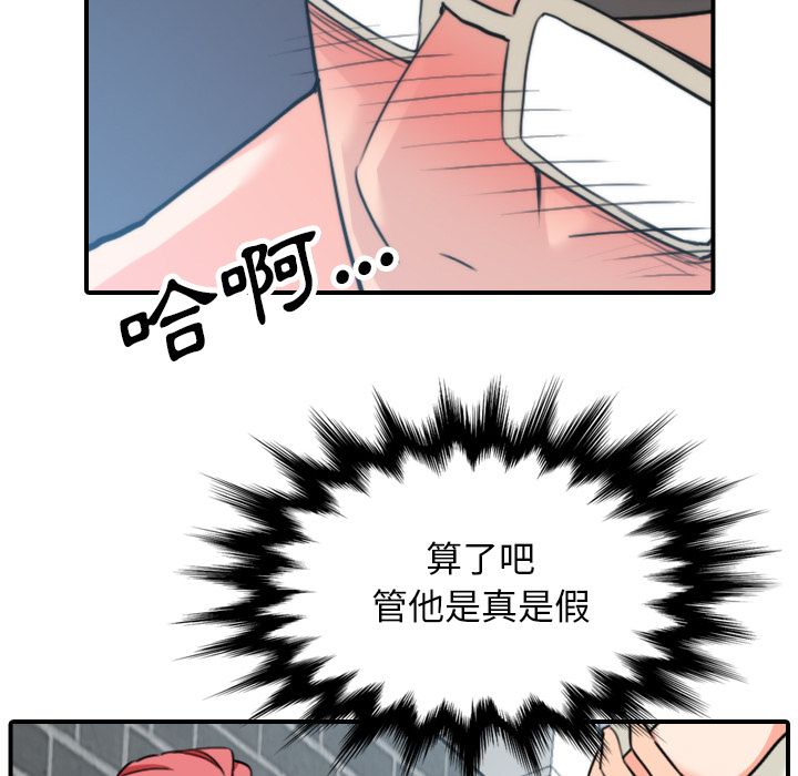 色花穴/金手指 第48话 5.jpg