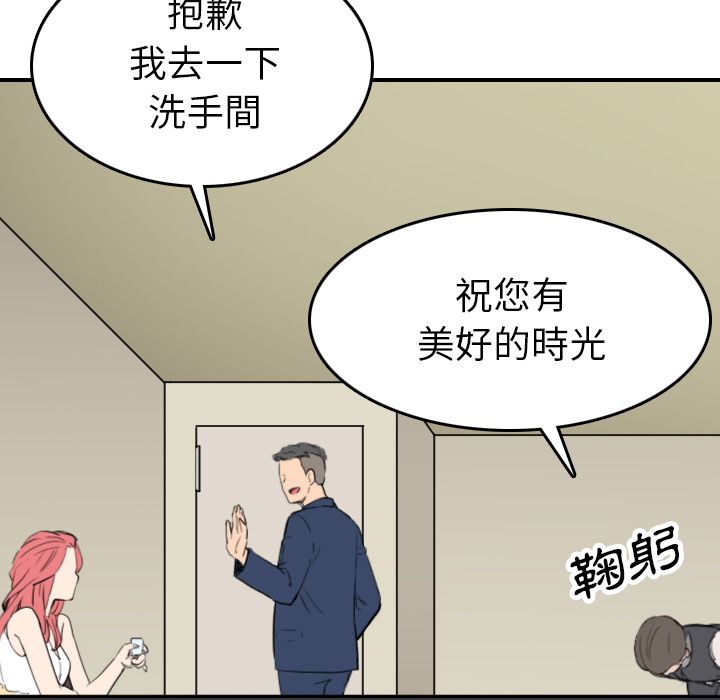 色花穴/金手指 第48话 85.jpg
