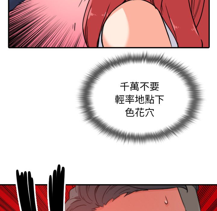 色花穴/金手指 第48话 71.jpg