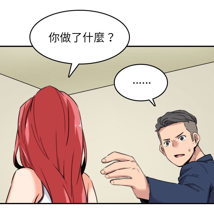 色花穴/金手指 第48话 73.jpg