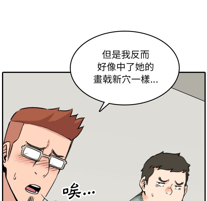 色花穴/金手指 第48话 15.jpg