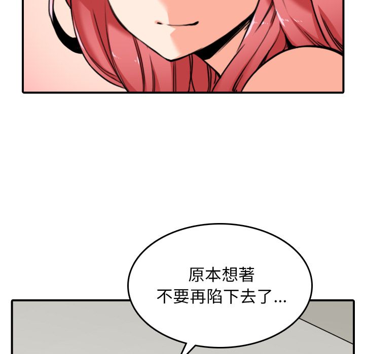 色花穴/金手指 第48话 13.jpg
