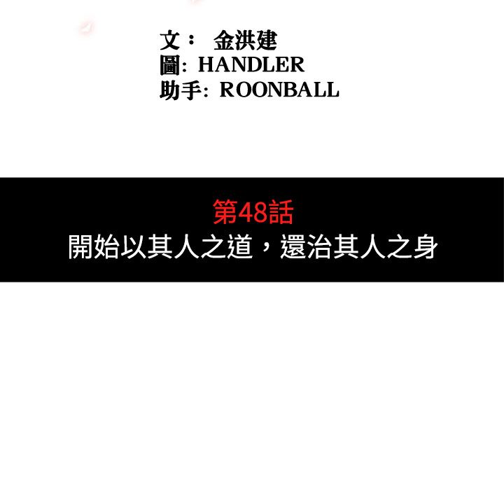 色花穴/金手指 第48话 20.jpg