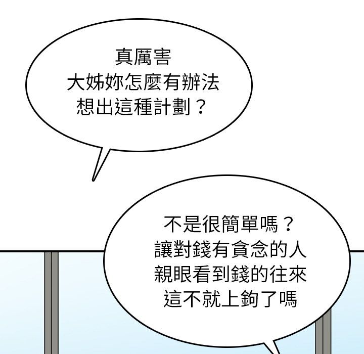 色花穴/金手指 第48话 111.jpg