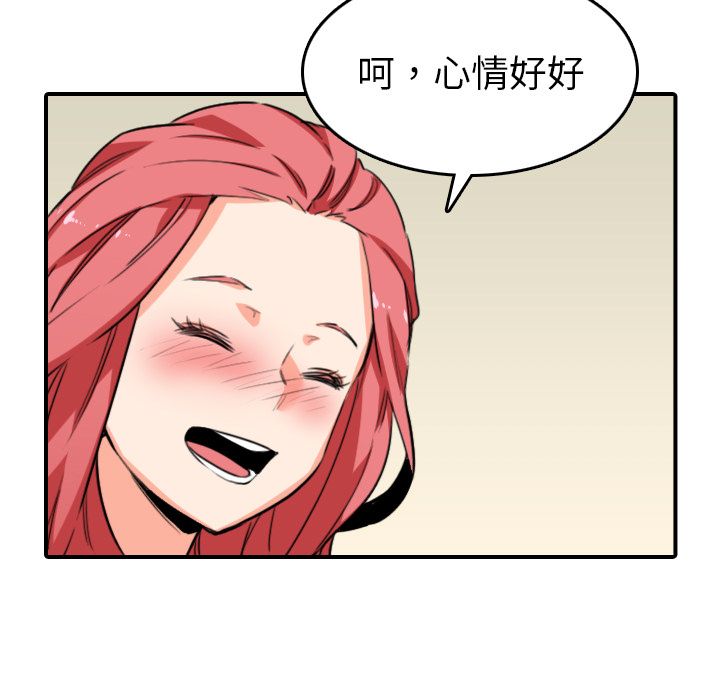 色花穴/金手指 第48话 69.jpg