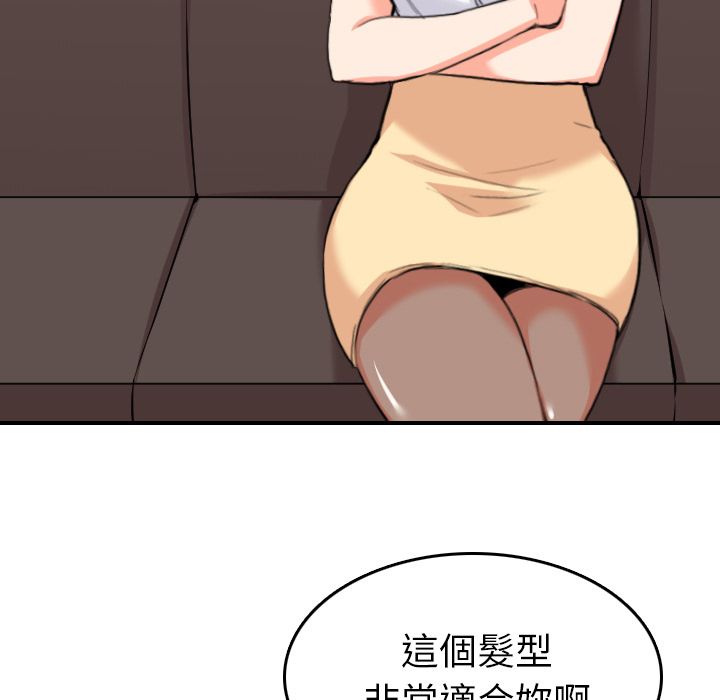 色花穴/金手指 第48话 67.jpg