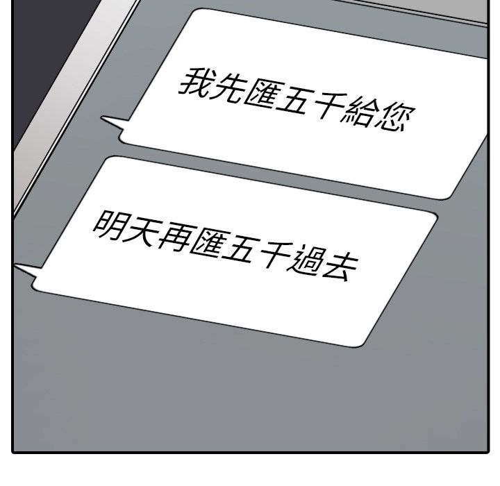 色花穴/金手指 第48话 91.jpg