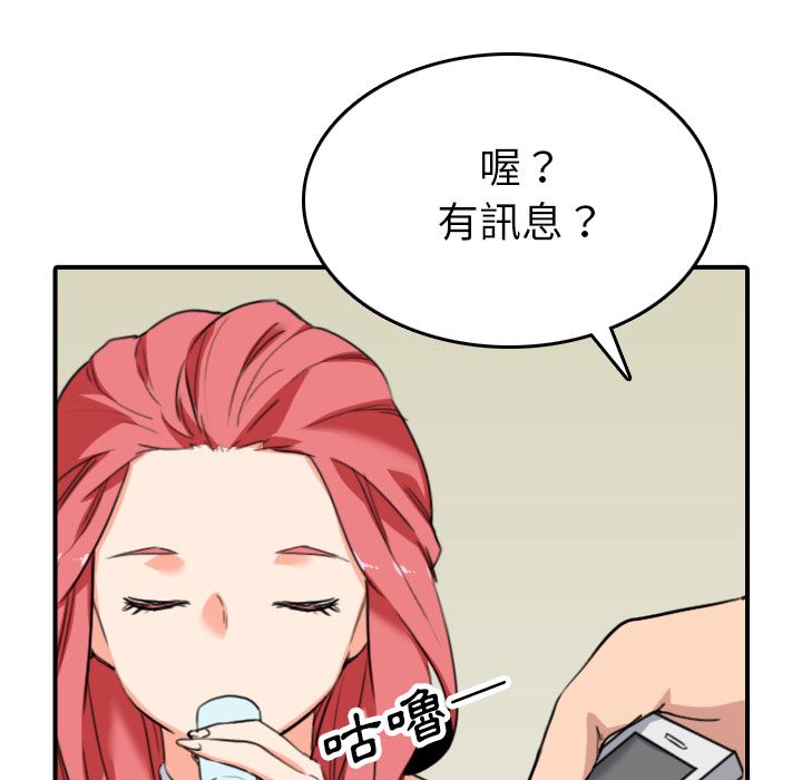 色花穴/金手指 第48话 98.jpg
