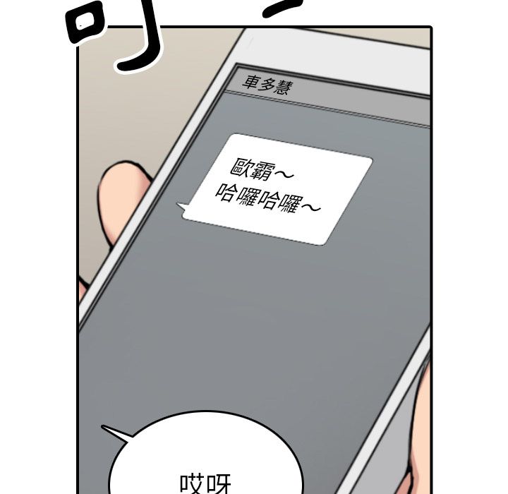 色花穴/金手指 第48话 113.jpg