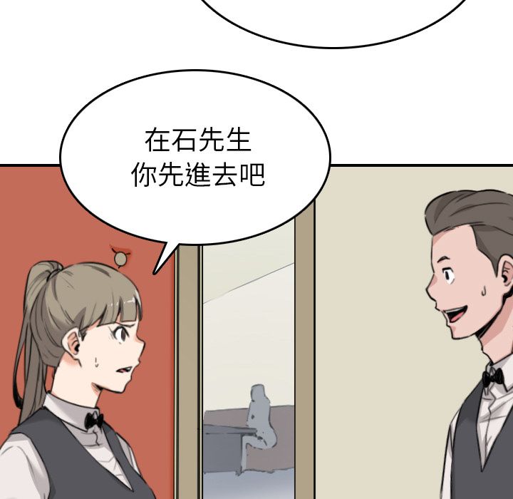 色花穴/金手指 第48话 33.jpg