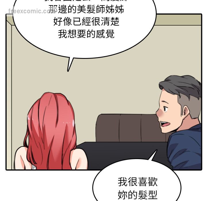 色花穴/金手指 第48话 65.jpg