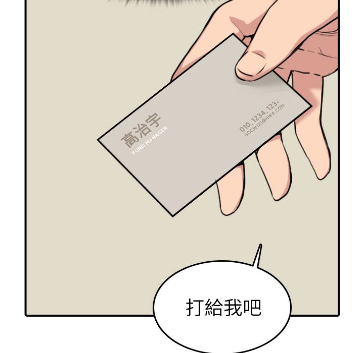 色花穴/金手指 第48话 108.jpg