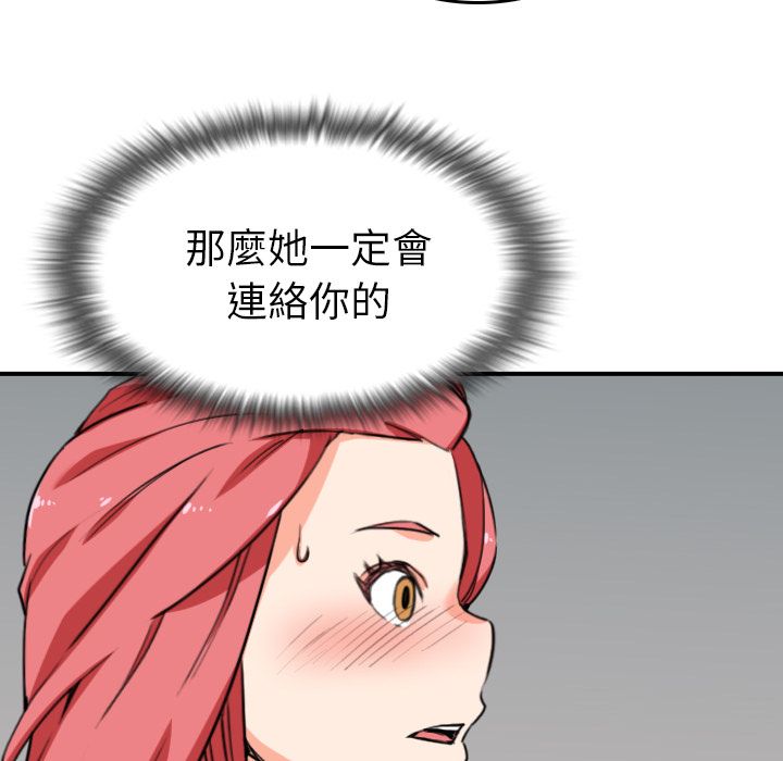 色花穴/金手指 第48话 109.jpg