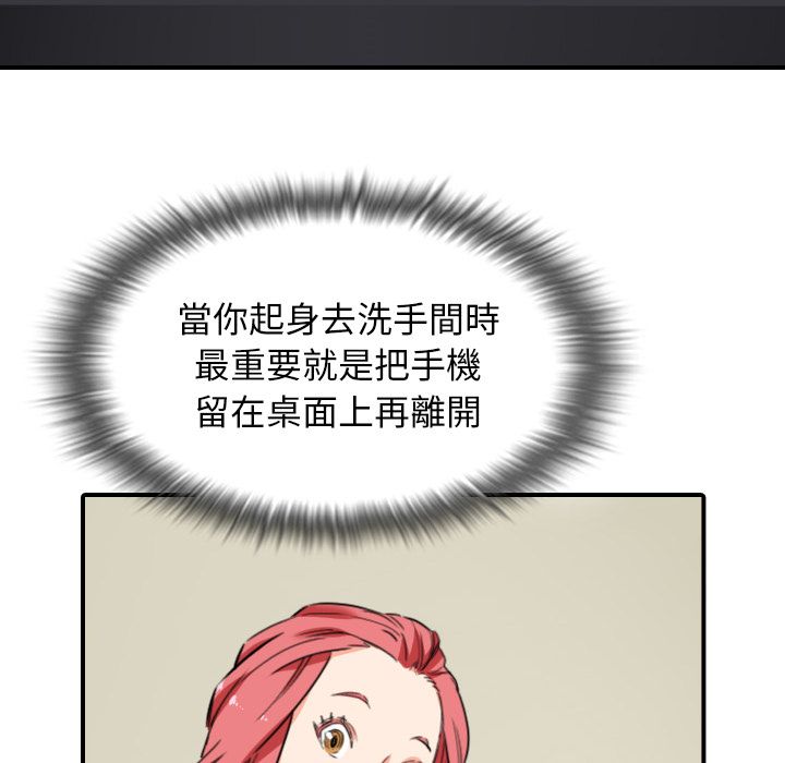 色花穴/金手指 第48话 86.jpg
