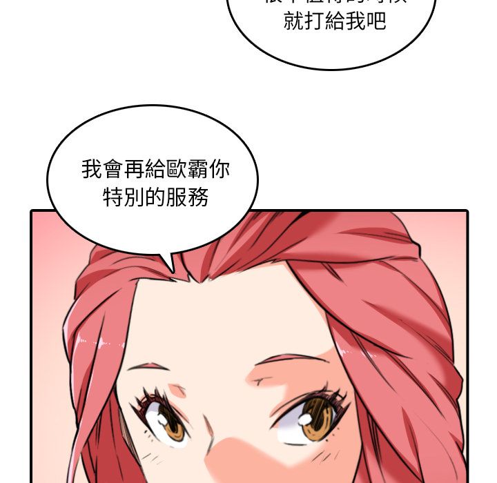 色花穴/金手指 第48话 12.jpg