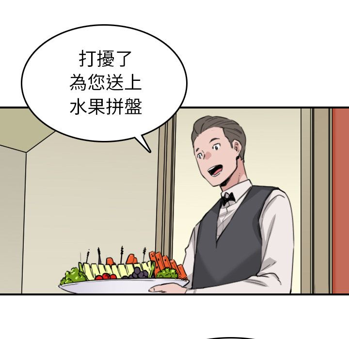 色花穴/金手指 第48话 80.jpg