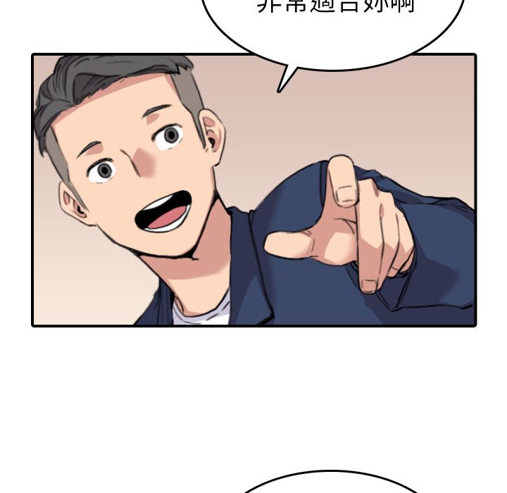 色花穴/金手指 第48话 68.jpg